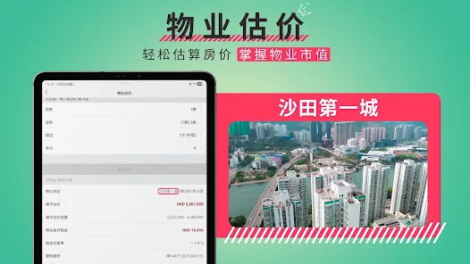 电子租约界面