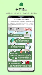 收藏楼盘界面