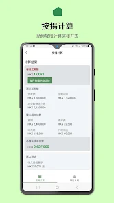 楼盘管理界面