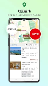 按揭计算器界面
