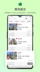 一手新盘页
